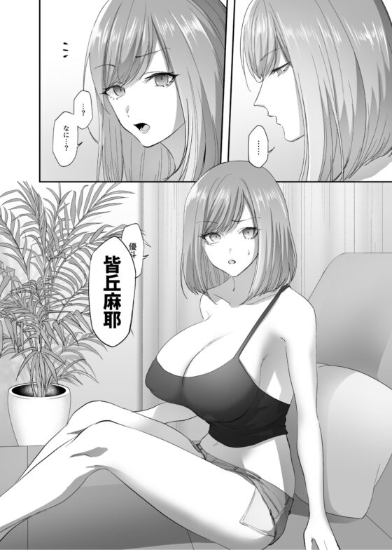 憑依のおまじない [憑依ラヴァー] | DLsite 同人 - R18