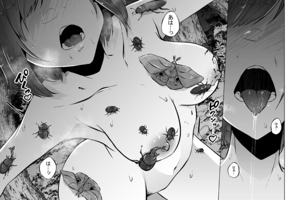 暑蟲見舞い [てるてるがーる] | DLsite 同人 - R18