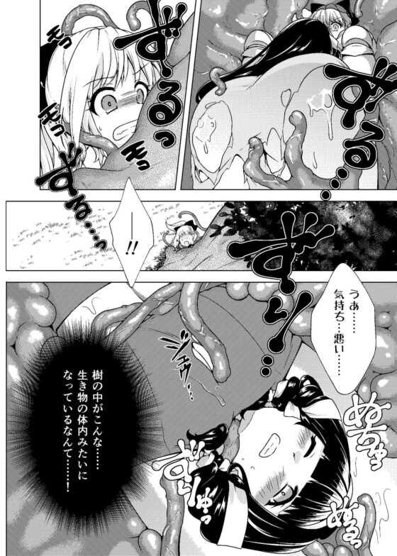 仲良し♀冒険者の丸呑み敗北エンド [飴色ビスケット] | DLsite 同人 - R18