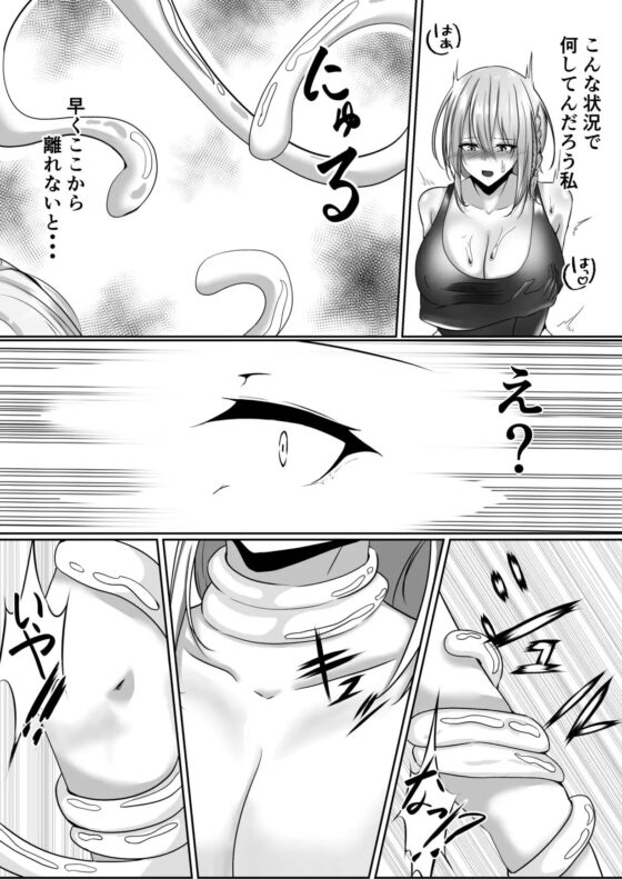 退魔師セツナ2〜脱獄編・後編〜 [白の葉] | DLsite 同人 - R18