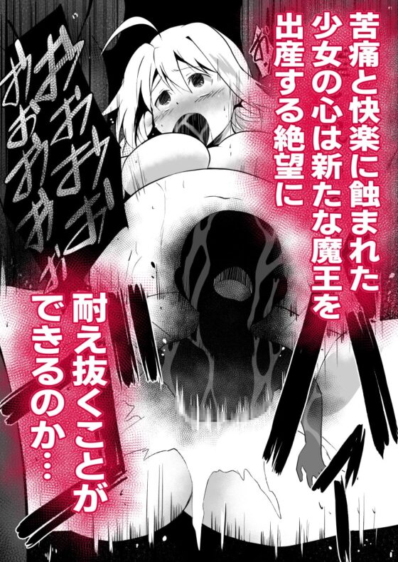 修道少女アリア～母胎蟲姦 魔王出産～ [Milk Dipper] | DLsite 同人 - R18