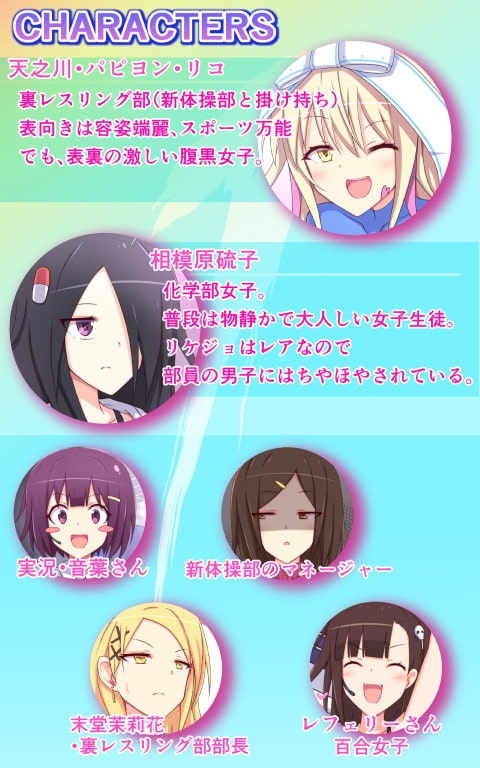 ティックルスター!(こちょこちょプロレス3) [ぱりてぃー・にゅー] | DLsite 同人 - R18