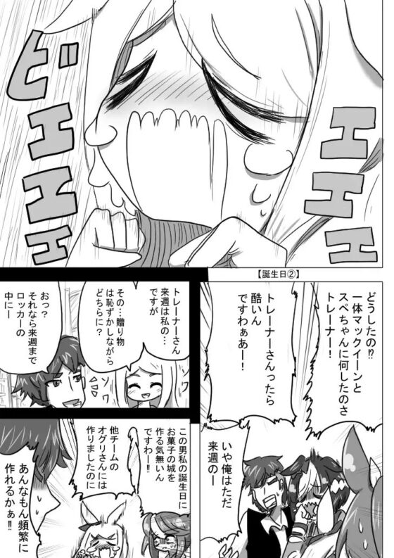 Uマ娘まんが【まとめ本】2! [ND] | DLsite 同人 - R18