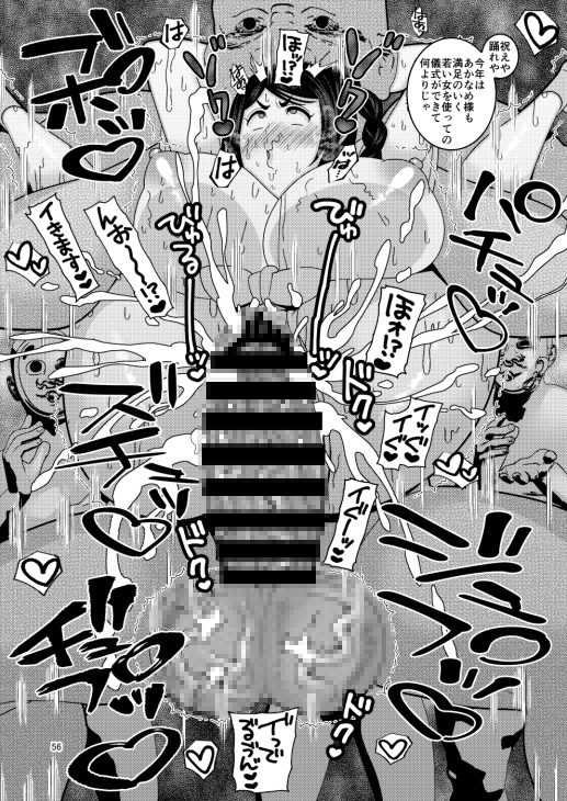 堕散る華 牡丹と桔梗編 [ぼたもちの宴] | DLsite 同人 - R18