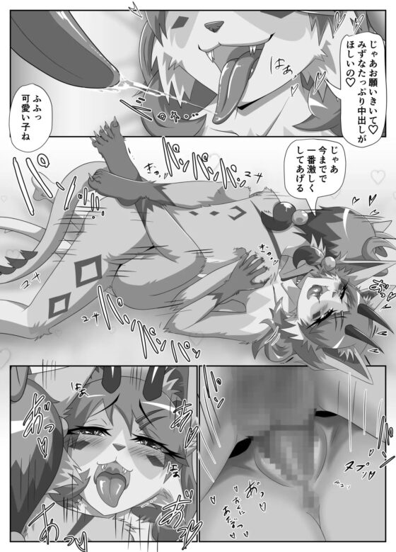 パラシティックアストレイ 二章 [月化香] | DLsite 同人 - R18