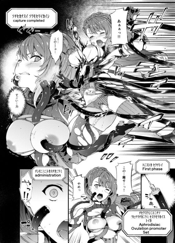 特異点デルタ [羊小屋] | DLsite 同人 - R18