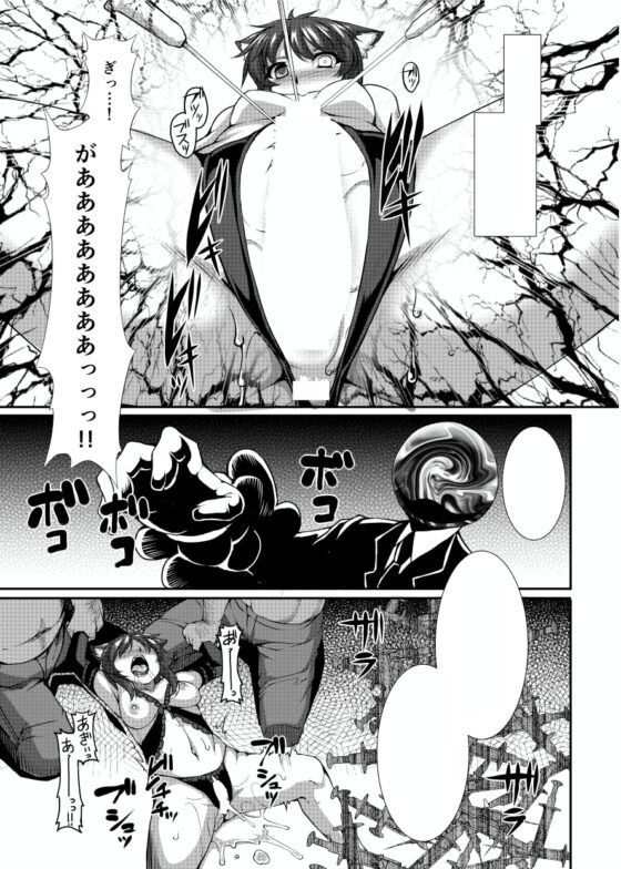 魔咆獣奇アギト [エヴォルブ] | DLsite 同人 - R18