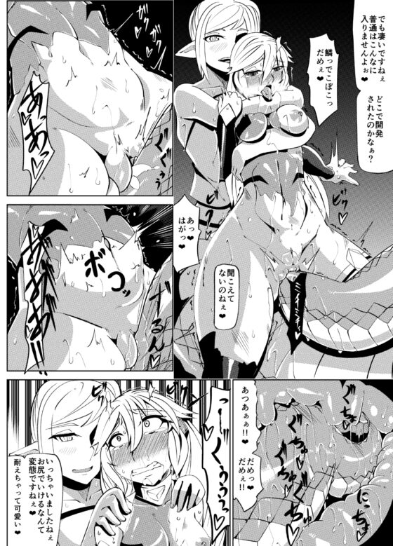 魔装変身カサネ [ホッケてーしょく] | DLsite 同人 - R18