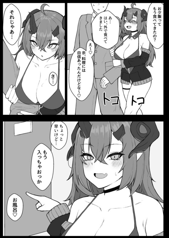 魔王ま〇ろなに全部吸われる本 [ヒロシマ・ポン酢] | DLsite 同人 - R18