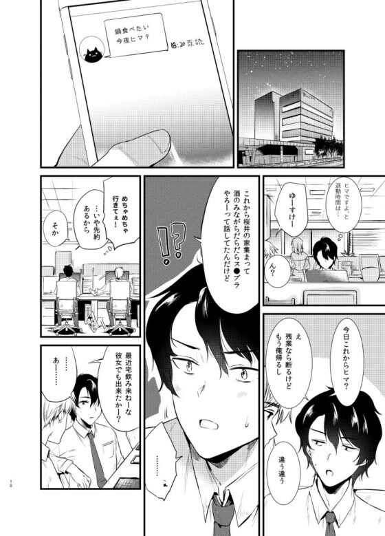 アパートの片隅で [でぃえすおー] | DLsite 同人 - R18