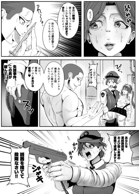 皮の売人～皮にされ売られゆく女たち～ [いっちゃお♪紫芋れんnew] | DLsite 同人 - R18