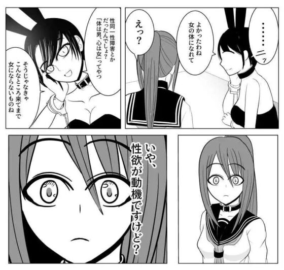 TS娘監禁中。-TSをする。性奴隷になる。2- [炭酸プロテインの会] | DLsite 同人 - R18