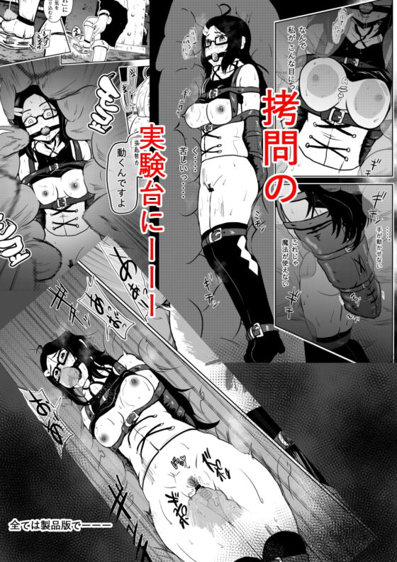 えろ拷問日誌 [トンテン] | DLsite 同人 - R18