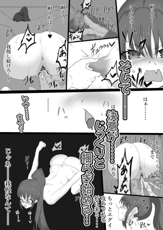 無敵だった番長が壁尻で尋問される話 [栗屋本店] | DLsite 同人 - R18
