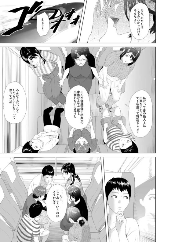 近女誘惑 合同温泉旅行編 [灰同] | DLsite 同人 - R18