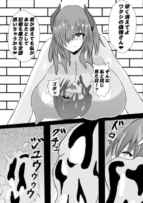 サキュバス擬態スライムがショタ勇者を逆レイプする本 [Prince Cat] | DLsite 同人 - R18