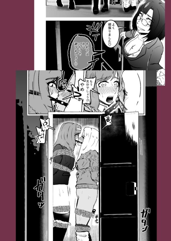 潜入したら捕縛されちゃいました。5 [トンテン] | DLsite 同人 - R18