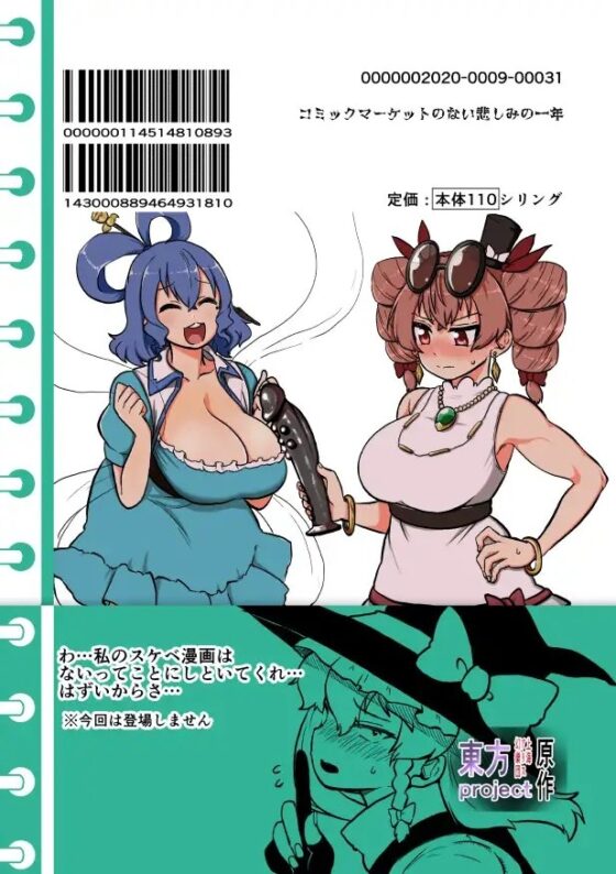 スケベな幻想少女集 [少女落描中] | DLsite 同人 - R18