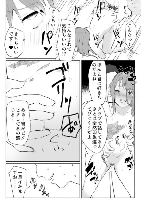 「声にもならない」 ～アナルホースで腹ボテ嘔吐～ [でぎめし] | DLsite 同人 - R18