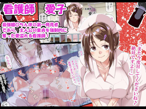 NTRハーレムリベンジャーズ〜7年媚〇漬けの僕のチンポに夢中な女たち〜前編(なのかH) - FANZA同人