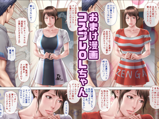 普段クールな部下がエッチな自撮りを送ってきたぁ〜っ！！(ミルフ書房) - FANZA同人