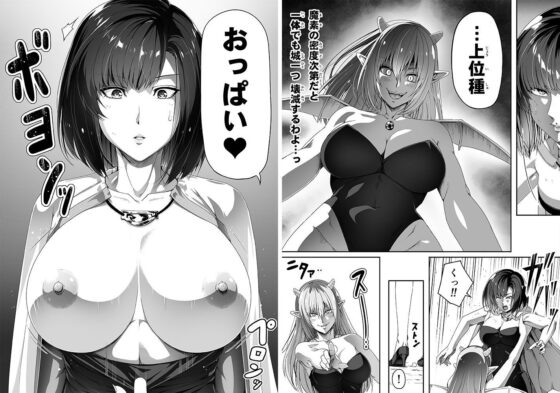 力あるサキュバスは性欲を満たしたいだけ 1(Road=ロード=) - FANZA同人