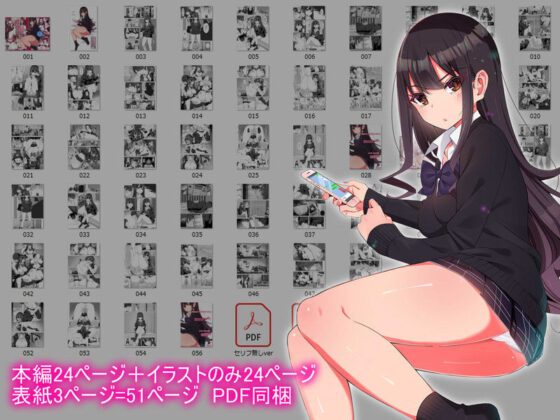 隣の生意気女子がウチを‘避難所’にして入り浸るので…。(ランジェリーガール) - FANZA同人