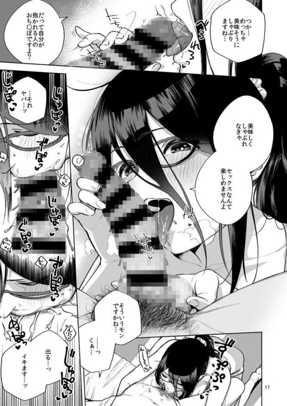 となりのあやねさん(はらヘリ堂) - FANZA同人