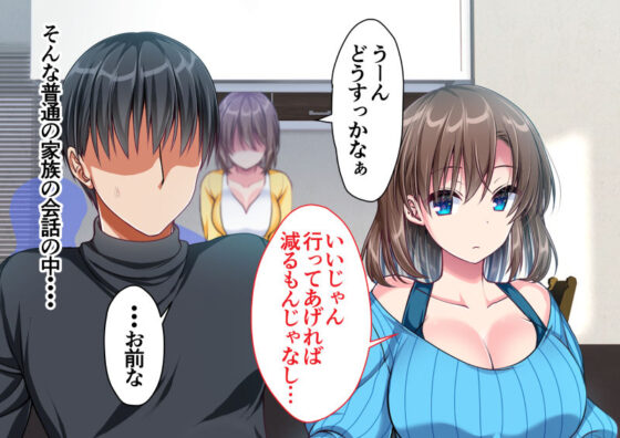 JK妹と実家でエッチな1週間〜妹とイチャラブ生ハメ性活〜(かそくえっぢ) - FANZA同人