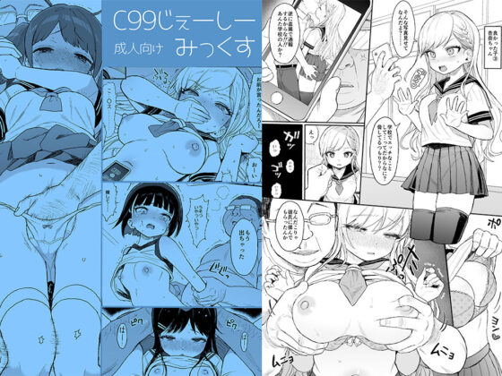 性教育シリーズ総集編1(みくろぺえじ) - FANZA同人