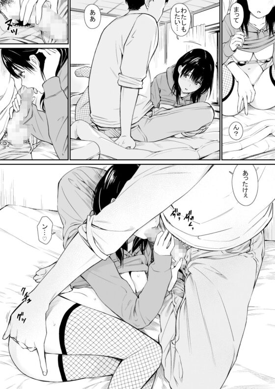 姪と暇つぶし(チーム☆ラッキー) - FANZA同人