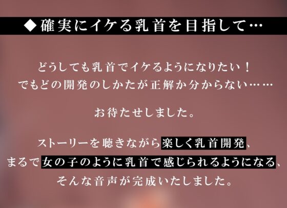 実践！「お姉ちゃんとイク」本当に気持ちいい乳首開発(空心菜館) - FANZA同人