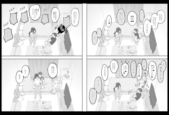 僕にセフレが出来た理由 〜安産型お尻の人妻編〜(あいるあいる) - FANZA同人