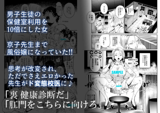 旧校舎裏文化祭 ＃3日曜日編 全員オレの永久肉便器(にゅう工房) - FANZA同人