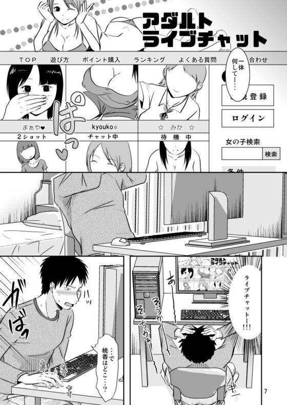 お隣さんの内緒な援交性活(TTSY) - FANZA同人