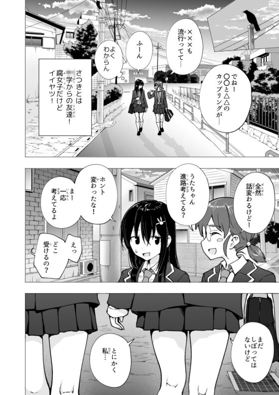 パパ活はじめました3〜裏アカJK編（1）〜(かみか堂) - FANZA同人