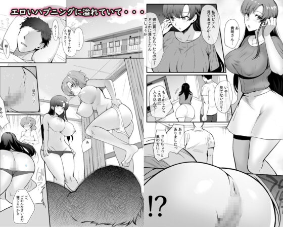 エロすぎる同居人〜ドスケベ姉妹と1K同居生活〜(白金庵) - FANZA同人