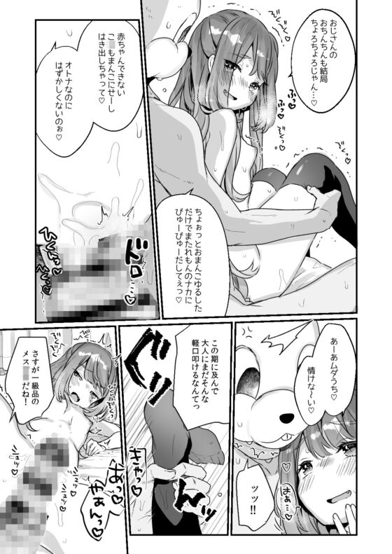 72H耐久 絶対屈服宣言(天気輪) - FANZA同人