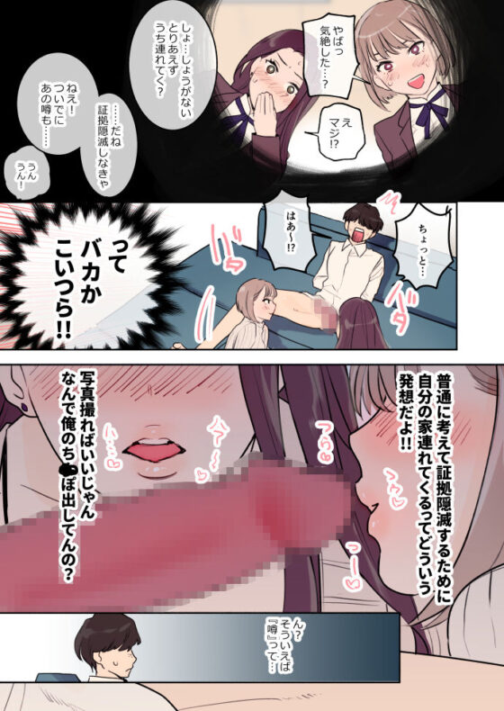 クラスカースト〜クラスのお姫さまは俺のカノジョ〜(春昼) - FANZA同人