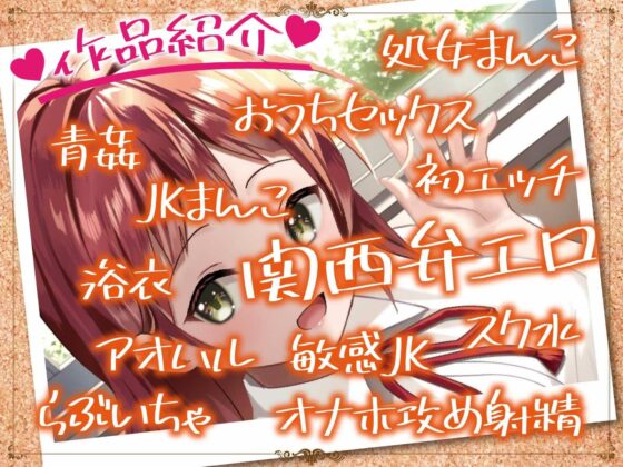 【100分/100円】関西弁カノジョ。〜ボクとカノジョのアオハルえっち〜【KU100/バイノーラル】(SomaliStudio) - FANZA同人