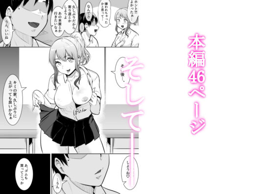 幼馴染がえっち当番にされちゃって(花森バンビ) - FANZA同人