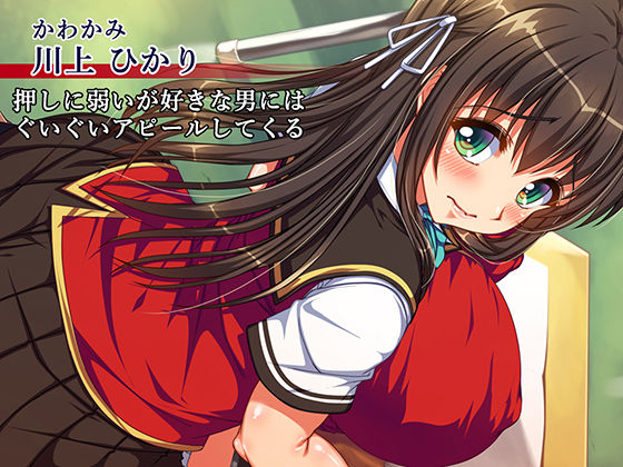 廃村寸前の村に住む郷土愛が強すぎる牝女は…(雑用エリクサー) - FANZA同人