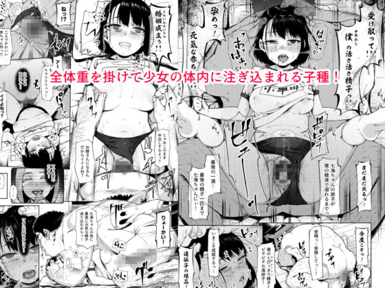 居候だったおじさん〜少女家族と手切れ金〜(サークルみづさね) - FANZA同人