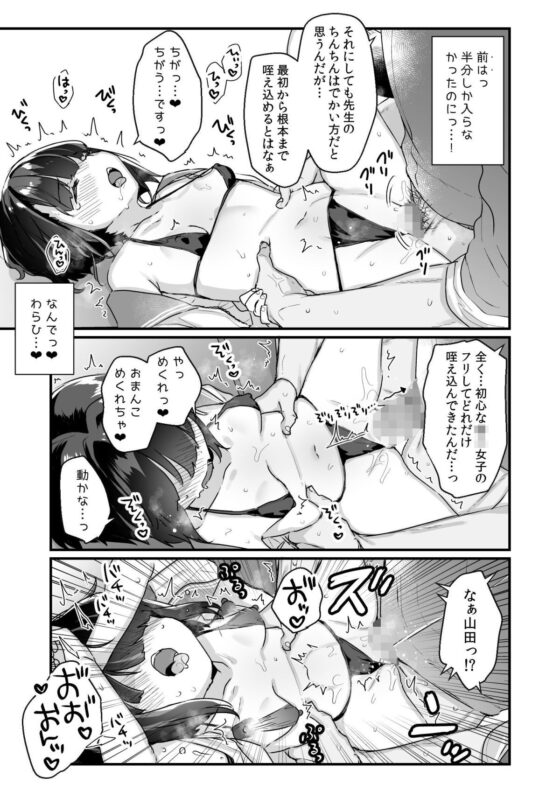なりたくないのにサキュバスになってしまった山田さん(天気輪) - FANZA同人