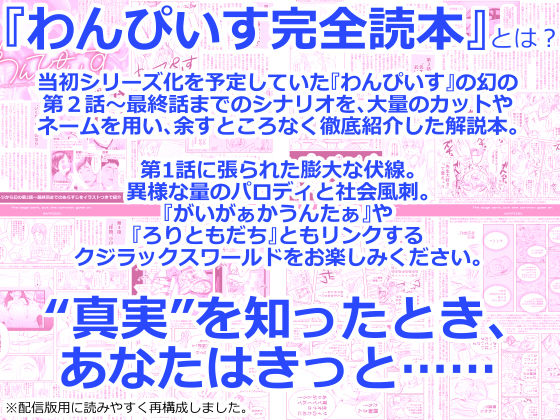 わんぴいす完全版(クジラックス) - FANZA同人