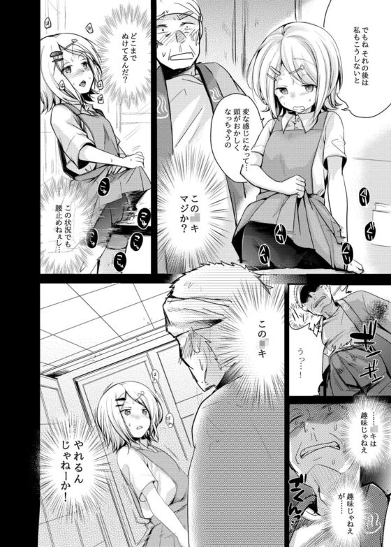 勤め先の娘さんをおいしく頂く本総集編＋(TWILIGHTDUSK) - FANZA同人