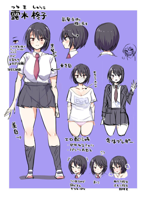 クラスで人気の露木さんがスイッチが入ると豹変する性欲強すぎ痴女だった件(すいのせ) - FANZA同人