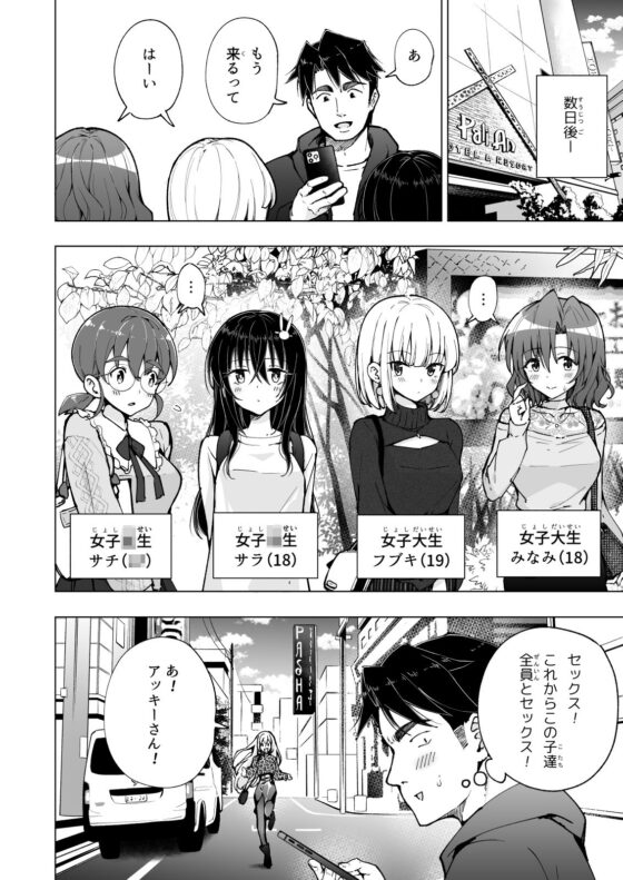 パパ活はじめました8〜ハーレム撮影編（2）〜(かみか堂) - FANZA同人