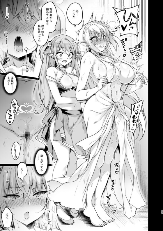 エルフに淫紋を付ける本 LEVEL:3(にのこや) - FANZA同人