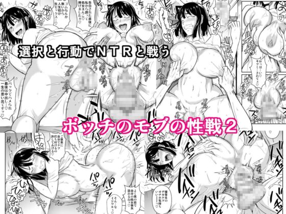 ボッチのモブが正しい選択をして清楚少女と付き合う。もちろんセックスもする 2(シュート・ザ・ムーン) - FANZA同人